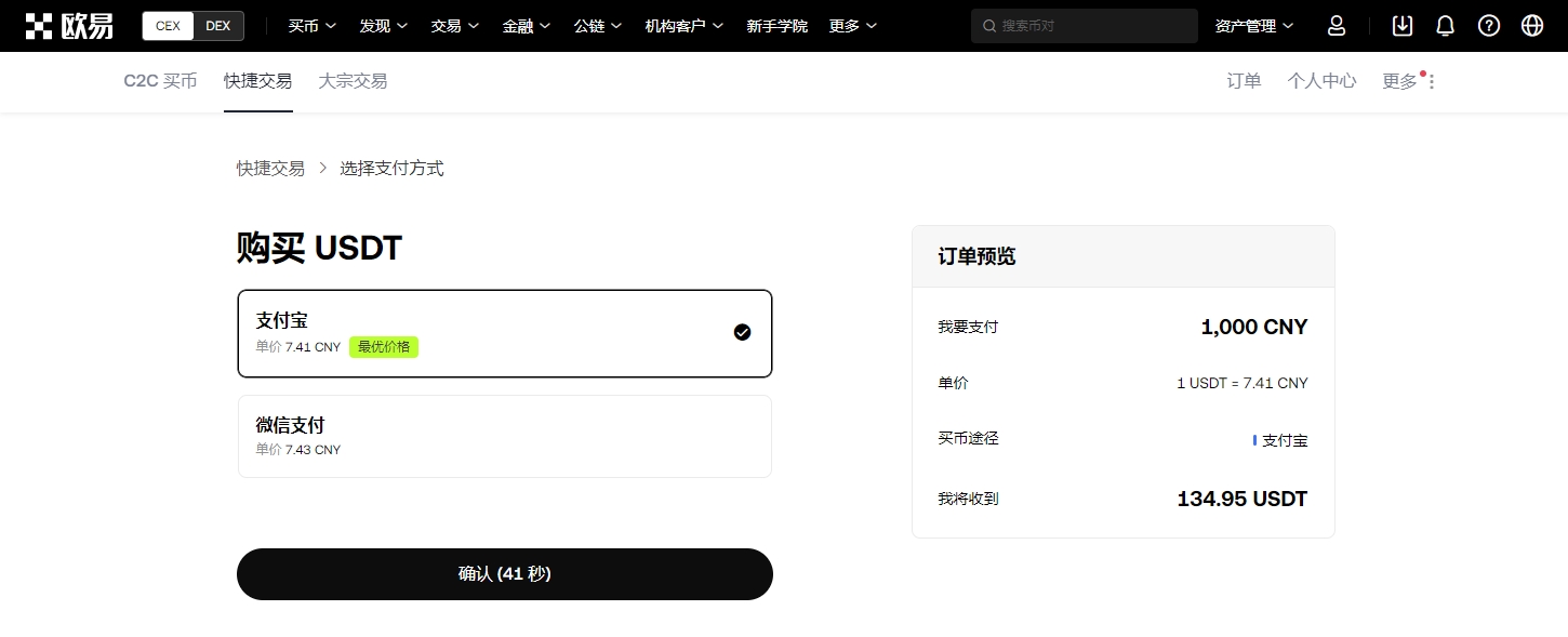 鲸鱼级卖家,抛售,万枚,ebpay,ebpay钱包,ebpay钱包官网下载