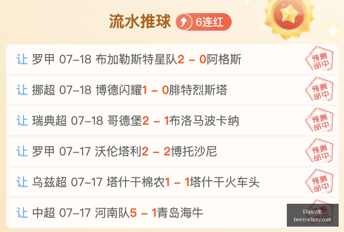 世界杯股份,出售案,欧足联对因,Ebpay钱包官网,Ebpay数字货币,Ebpay安全支付,Ebpay下载,Ebpay交易中心