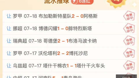 2026世界杯股份出售案：欧足联对因凡蒂诺启动刑事调查